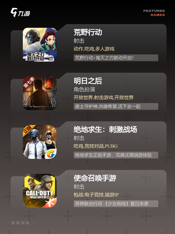 不可错过的【生存类联机游戏】游戏推荐截图2