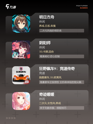 【能内购的游戏】游戏大全热门合集截图3