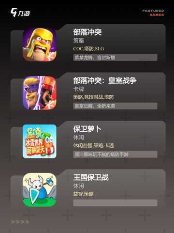 【占领阵地游戏】游戏排行前列的必玩理由截图2