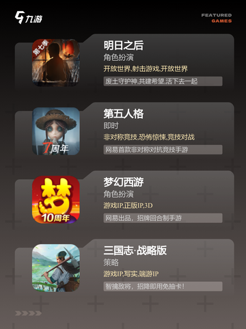 聚焦【多人联机的手游】手游大全热门榜单截图3