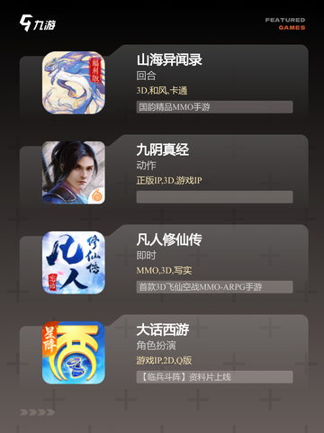 不可错过的【古风仙侠手游】手游推荐精选截图3
