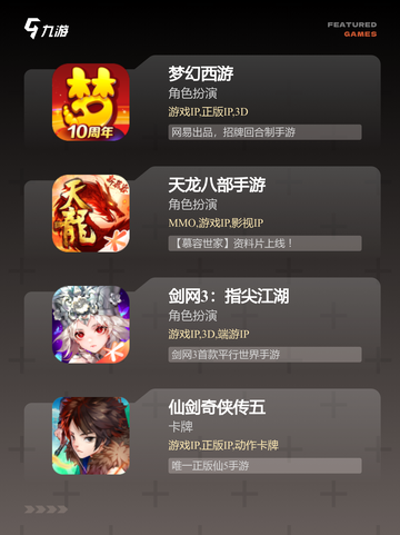 【坐骑升级手游】手游大全里不可错过的游戏截图2