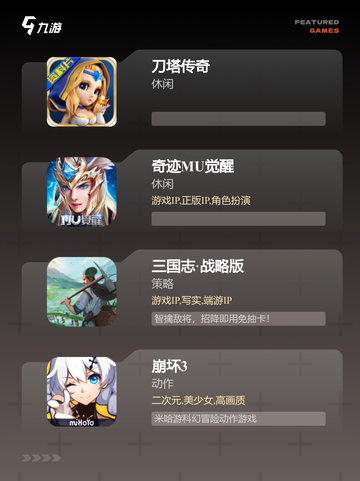 【抽英雄的游戏】手游大全里的人气之作截图3