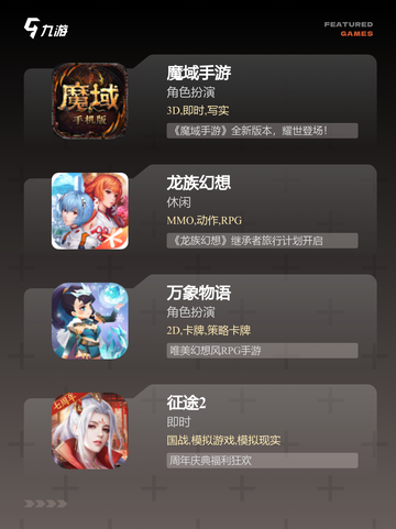 【mmo新游戏】游戏排行前十热门推荐截图3