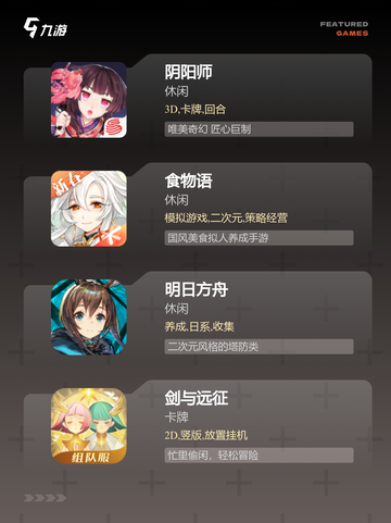 【玩游戏的游戏】游戏大全让你畅玩无极限截图3