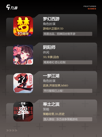 玩家必备【大型手游回合制】手游大全截图2