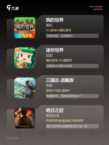 【完全自由的游戏】手游大全开启冒险之旅截图2
