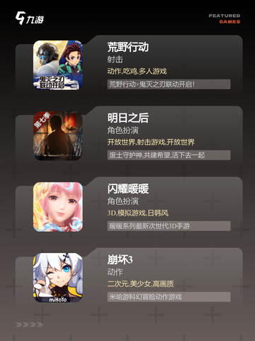 【哪个游戏更好玩】游戏推荐里的经典选择截图3