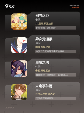 【文字冒险手游】游戏大全推荐截图2