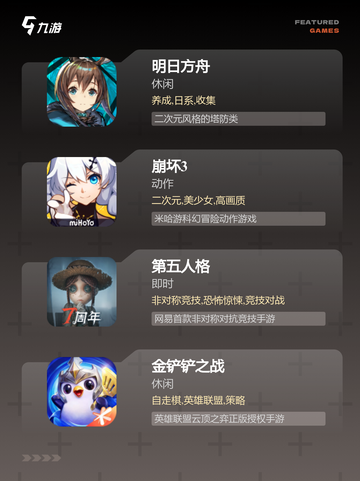 【火爆游戏排名】手游排行前五截图3