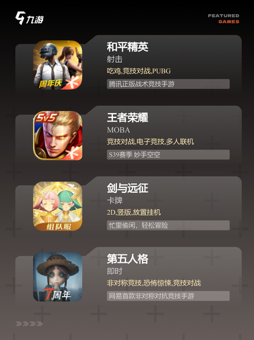 【好的安卓游戏】手游排行必玩截图3