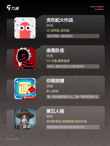 【多人迷你小游戏】游戏推荐给你的好玩选项截图3