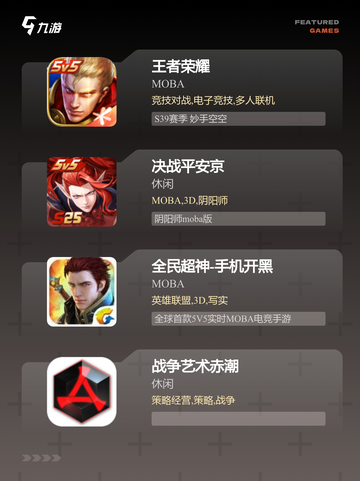 不可错过的【dota类游戏】手游排行截图2