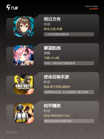 【破门而入游戏】游戏大全汇聚多种玩法截图2