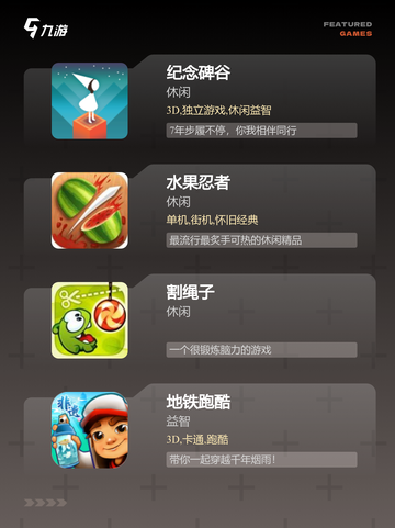 探索【单机的休闲手游】手游排行经典截图2