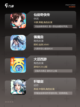 【好玩游戏仙侠】游戏排行分享截图3