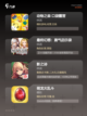 【日本小游戏】游戏排行前十介绍截图2