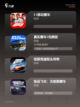 【f1游戏手机版】手游排行：顶尖模…截图2