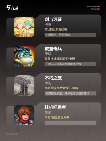 不可错过【刷怪类手游】游戏排行前十截图2