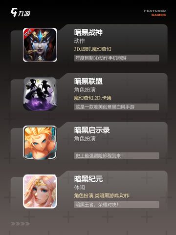 【暗黑是什么游戏】手游大全里的传奇体验截图3