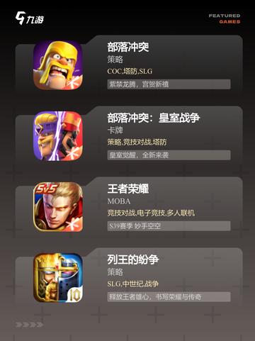 【王国对战游戏】手游推荐开启你的冒险之旅截图2