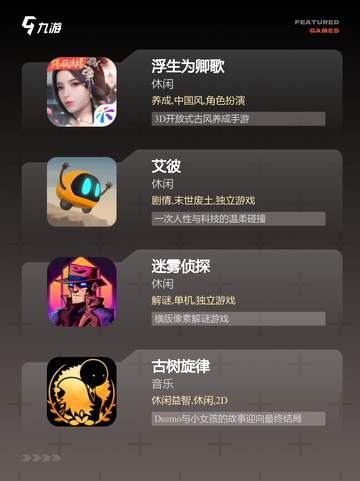 【环游世界游戏】手游大全里的精彩探索截图3