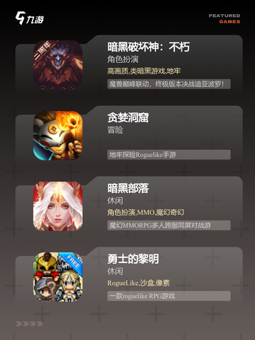 【暗黑手游好玩吗】游戏排行前列的冒险体验截图2