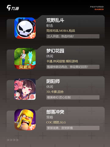 【趣味游戏大全】手游大全汇聚热门佳作截图3