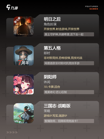 【三个人玩的手游】游戏推荐经典必备截图3