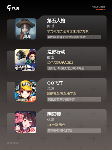 【好玩的竞技游戏】游戏排行前十截图3