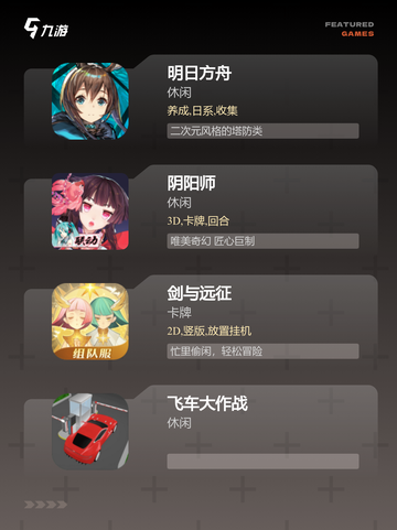 【制作游戏下载】游戏推荐精选截图3