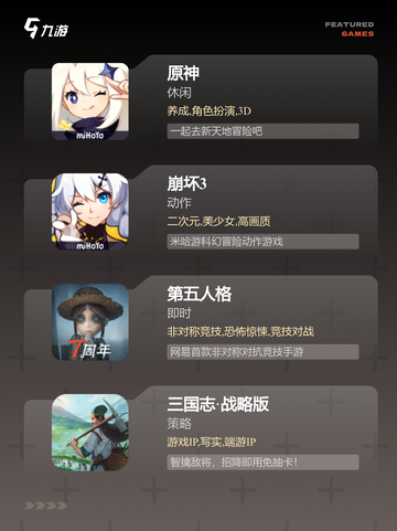 【你喜欢什么游戏】手游排行中的顶级体验截图3