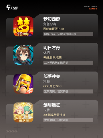 【活动小游戏】游戏推荐里的欢乐时光截图3