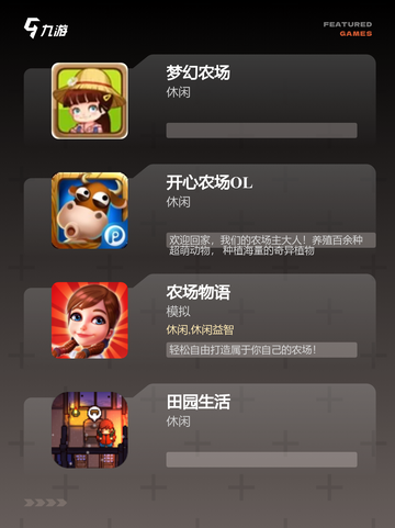 【农场游戏单机版】游戏推荐合集截图2