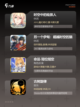 【剧情很好的游戏】手游排行精选优质…截图3
