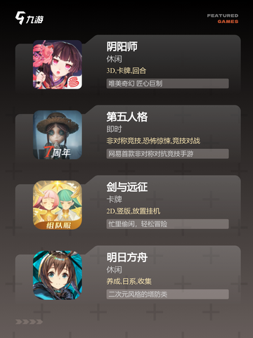 【比较有名的手游】手游推荐下载地址截图3