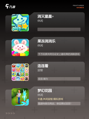 【好玩的连接手游】游戏排行前十截图3