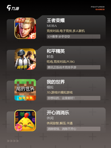 【从小到大的游戏】手游排行热门推荐截图2