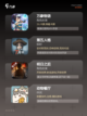 【2018年游戏】热门游戏排行截图2