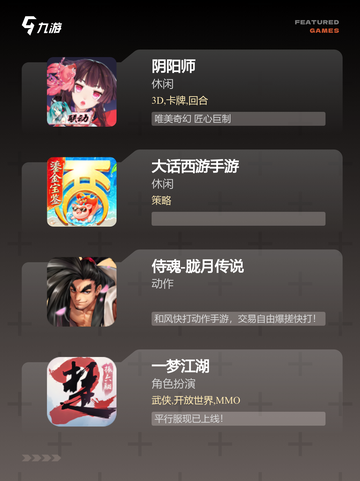 【荣耀正版手游】游戏推荐不容错过截图3