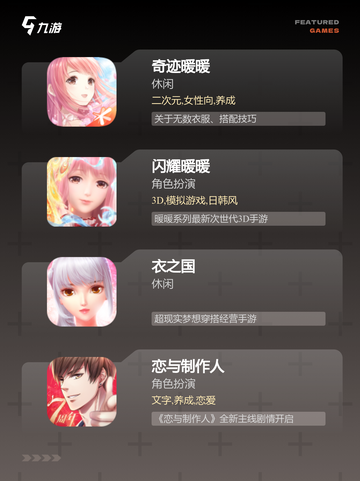 玩转【换装3d游戏】手游排行经典之作截图2