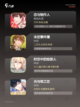 【免费乙女游戏】手游大全推荐截图2