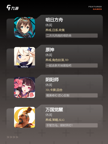 【零氪游戏app】游戏推荐每日更新…截图2