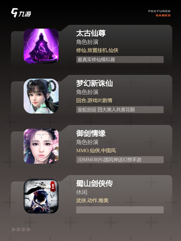 【修仙生存游戏】热门游戏推荐截图3