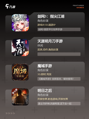 【mmorpg】游戏大全推荐截图2