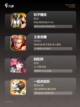 【聊天玩的游戏】游戏大全让你乐趣无穷截图2