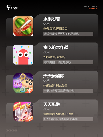 【摸鱼玩的游戏】手游排行里的热门佳作截图3
