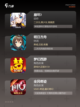 【所有网络游戏】游戏推荐榜单截图3