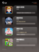 【勇者的游戏】游戏大全中的热门选择截图2