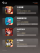 【王者的游戏】手游排行带你领略巅峰之战截图2